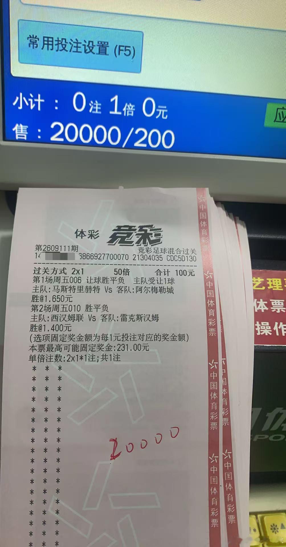 9.11星期五私房菜002：哈马费萨🆚吉达联合负（博让负）0-2 1-2 1-