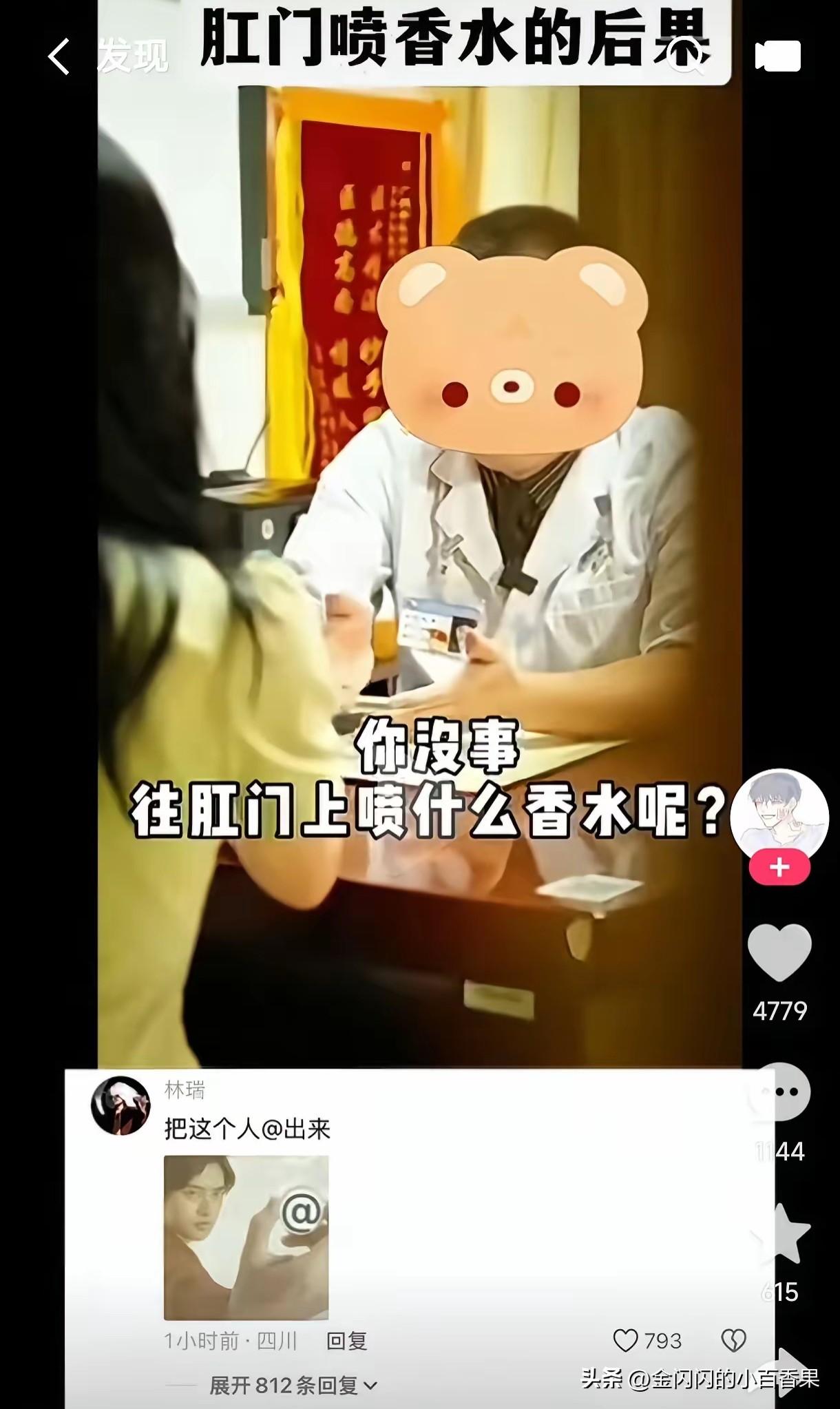 救命！怎么有人给私处喷香水啊😂😅，这奇葩的新闻给我笑晕了🤣，有姐妹嫌自己身