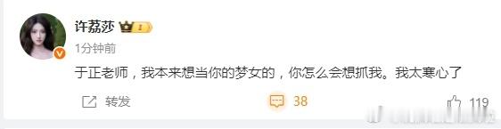 于正是真遇到对手了，这个小莎莎网感一级棒 ​​​​许荔莎硬刚于正 ​​​​