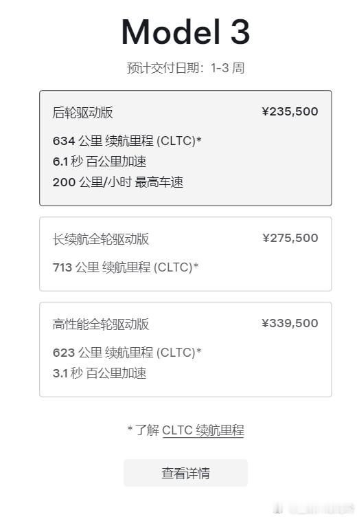 特斯拉Model3降价8000元  产品力优势越来越小，不适应国内情况，只能靠降