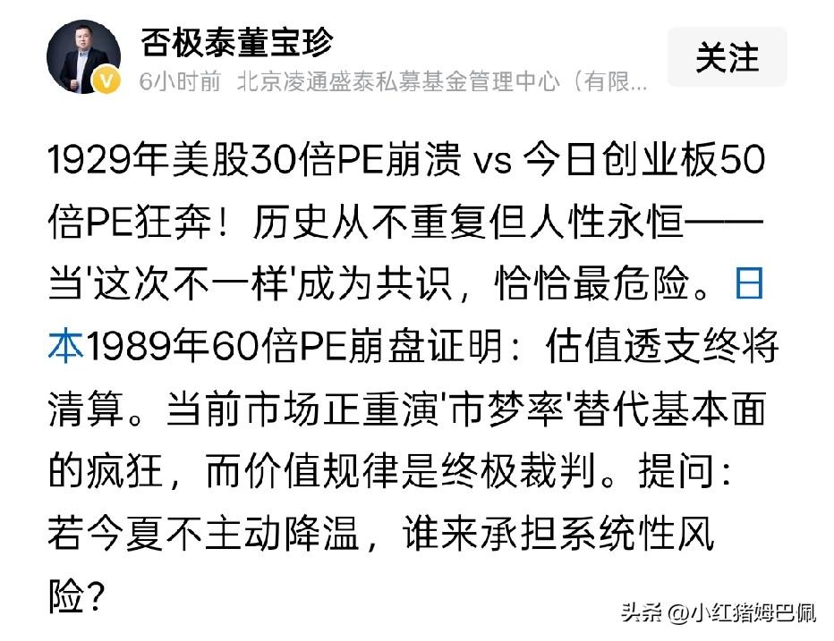 中国股市历来牛短熊长。924以来牛市还不足两年，有些人却已经希望把牛市扼杀。这轮
