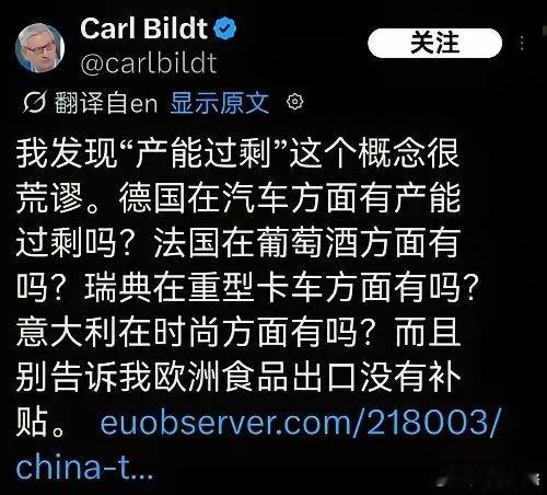 欧美打产能过剩这张牌，既说明他们不蠢，又说明他们很坏。产能过剩对应的是内需不足，