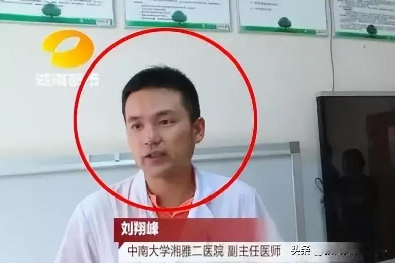 刘翔峰拿手术刀干的那些缺德事，把老百姓对医院的信任都给切没了，整个医疗系统的公信