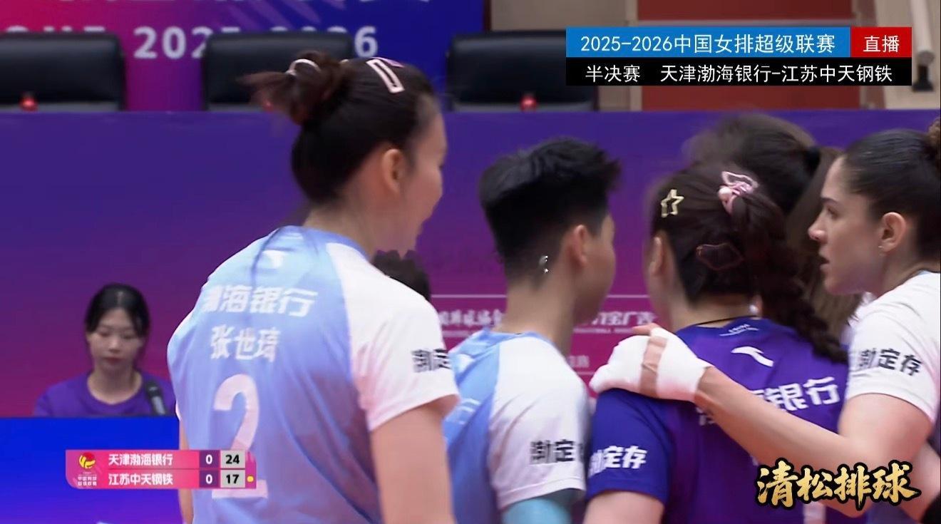 2025-2026中国女排超级联赛季后赛总决赛1-4名半决赛第一回合天津渤海银行