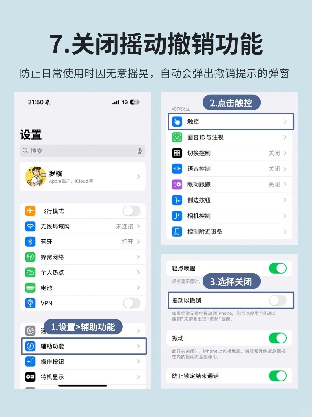 别忍了！iPhone这烦人的15个设置关闭更流畅大家应该都有留意到，iPhone