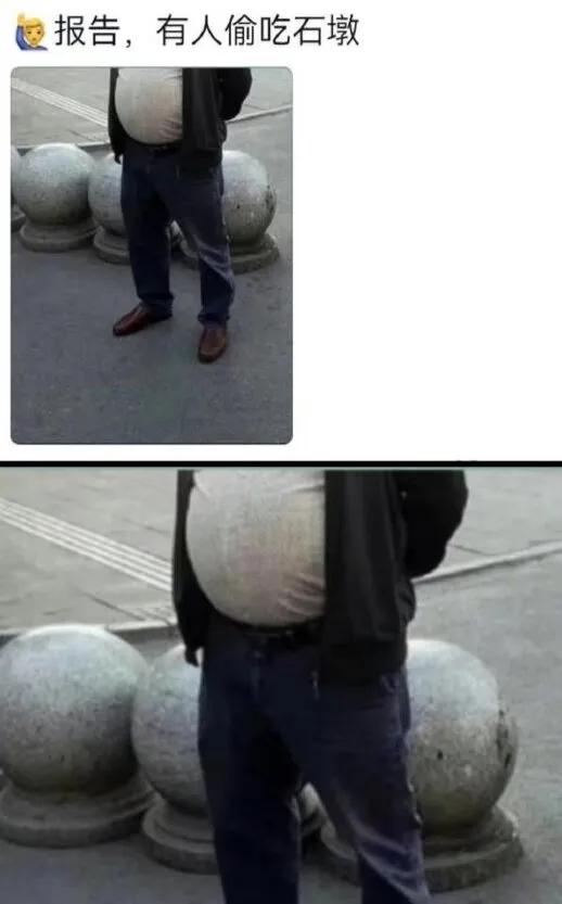 报告    有人偷吃石墩！！！