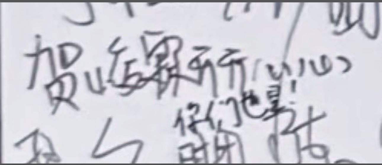 你们也是 
