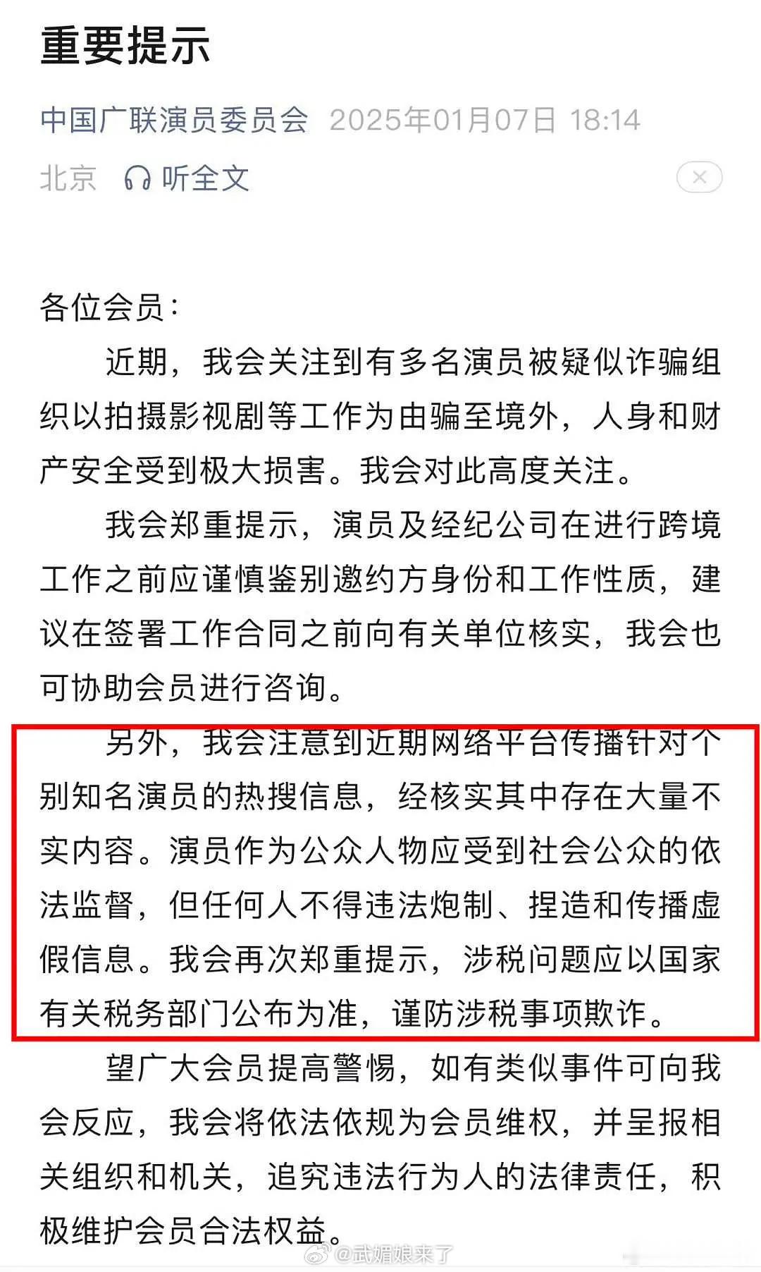 为什么要把张颂文的事件和星星的事一起合起来说？完全不是一个性质啊…… 