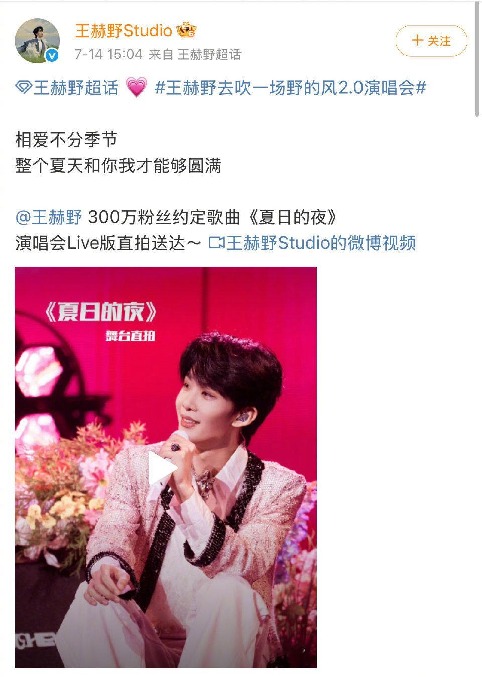 王赫野给了粉丝名和分 王赫野用行动证明什么是双向奔赴：粉丝为他呐喊，他把粉丝写进