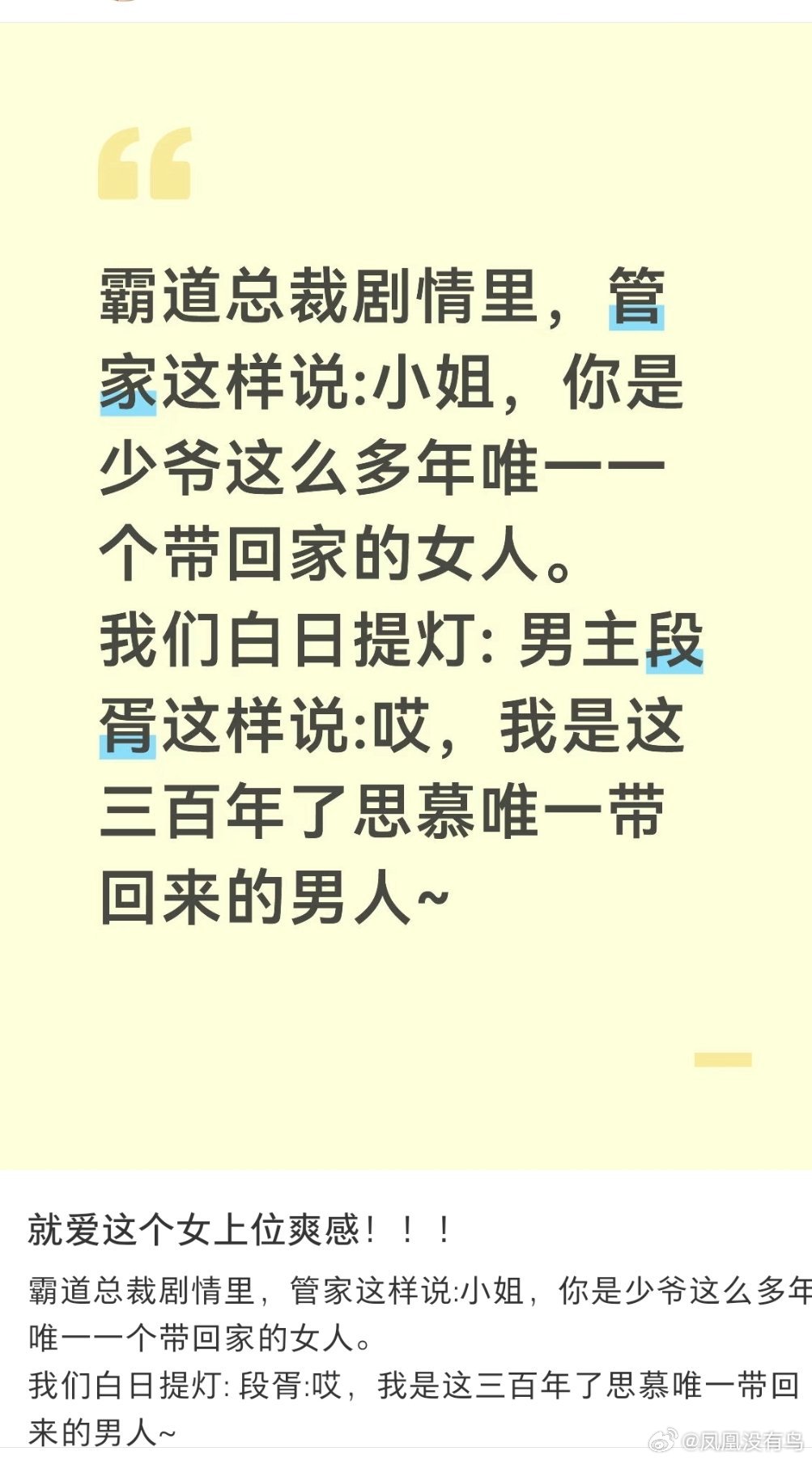 我们白日提灯就是这么一款霸道灵主狠狠爱的女强爽文