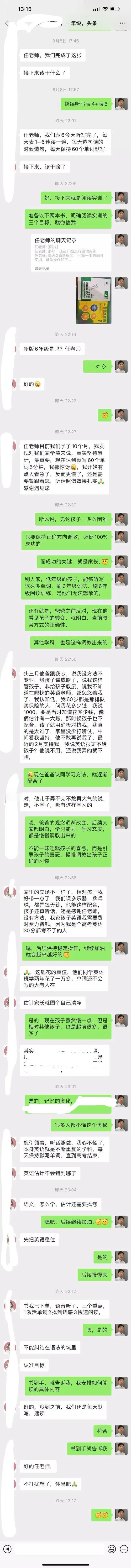 我家1年级的孩子，仅用10个月，现在英语水平，完胜全班同学，小学6年英语全部学完