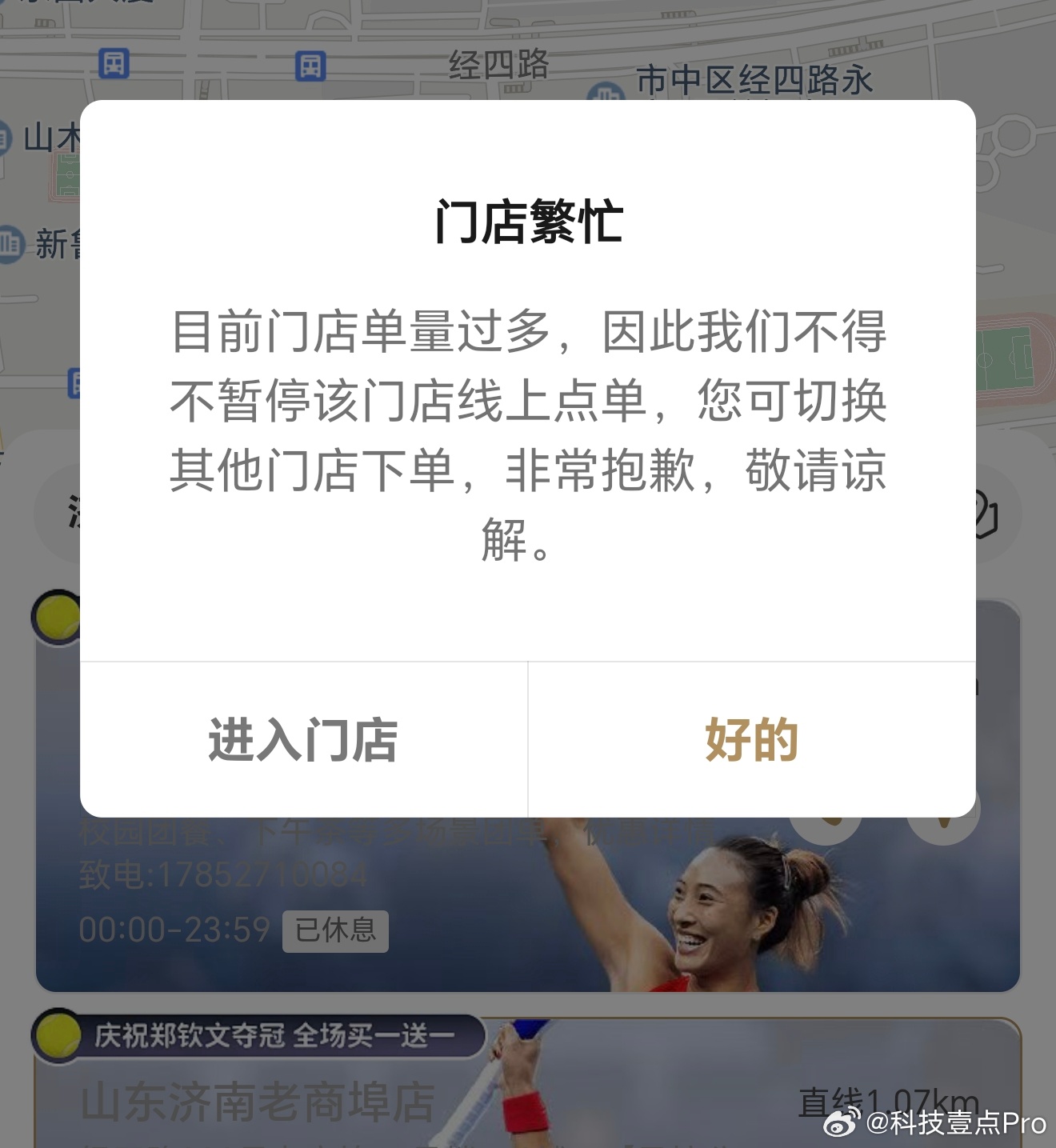 霸王茶姬 涨工资 今天最忙的一波人是霸王茶姬门店的员工，没有之一，打开小程序看了
