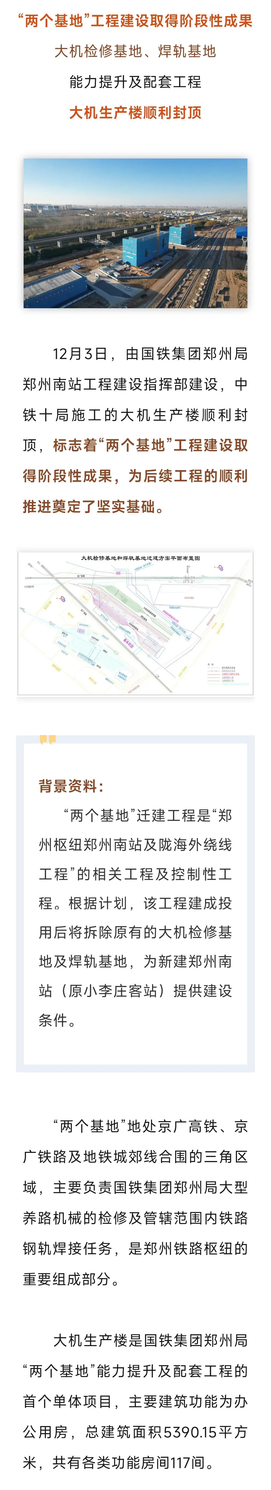 “两个基地”工程建设取得阶段性成果