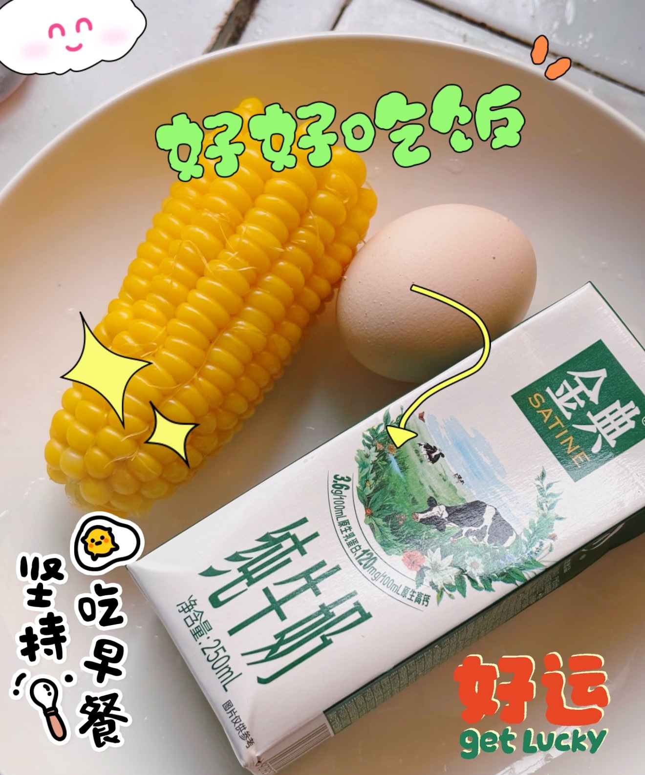 365天早餐不重样  早上好周二！美味早餐解锁今日好心情，人间烟火才是治愈日常的
