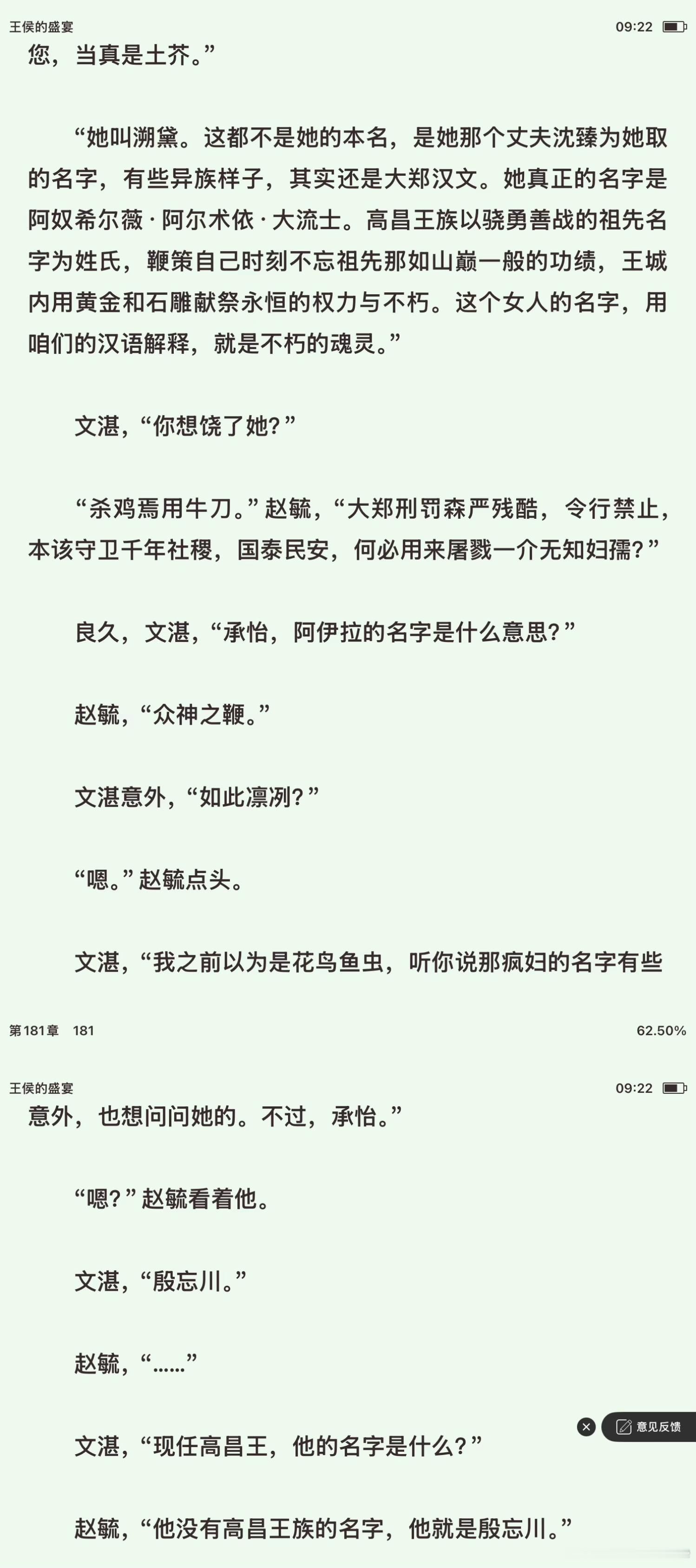 很多时候，都以为妇女的名字就是花花草草，其实不是，有些很凛冽很多很多年后，蚊子终
