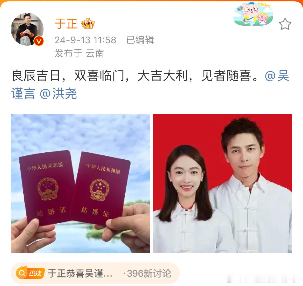 #洪尧是谁#哎哟我就说这些狗仔都是废物吧，吴谨言和洪尧谈了七年怎么没看有人拍到？