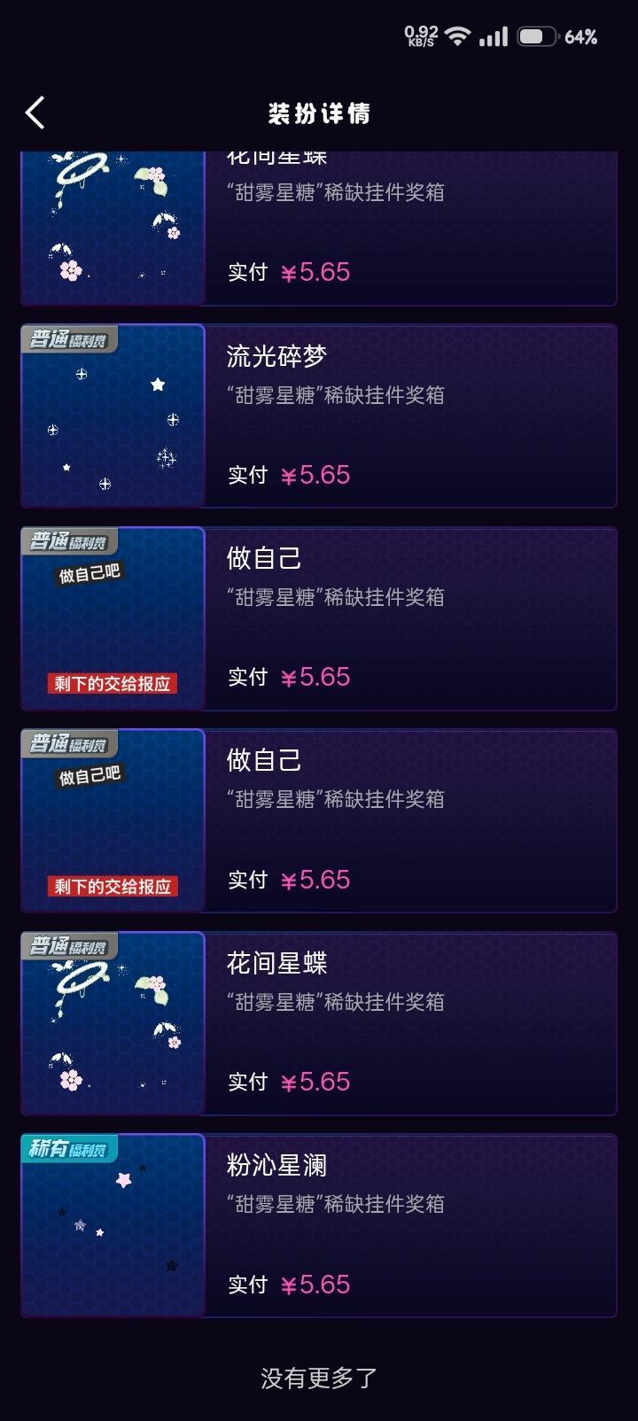 SSR交换站 抽做自己 