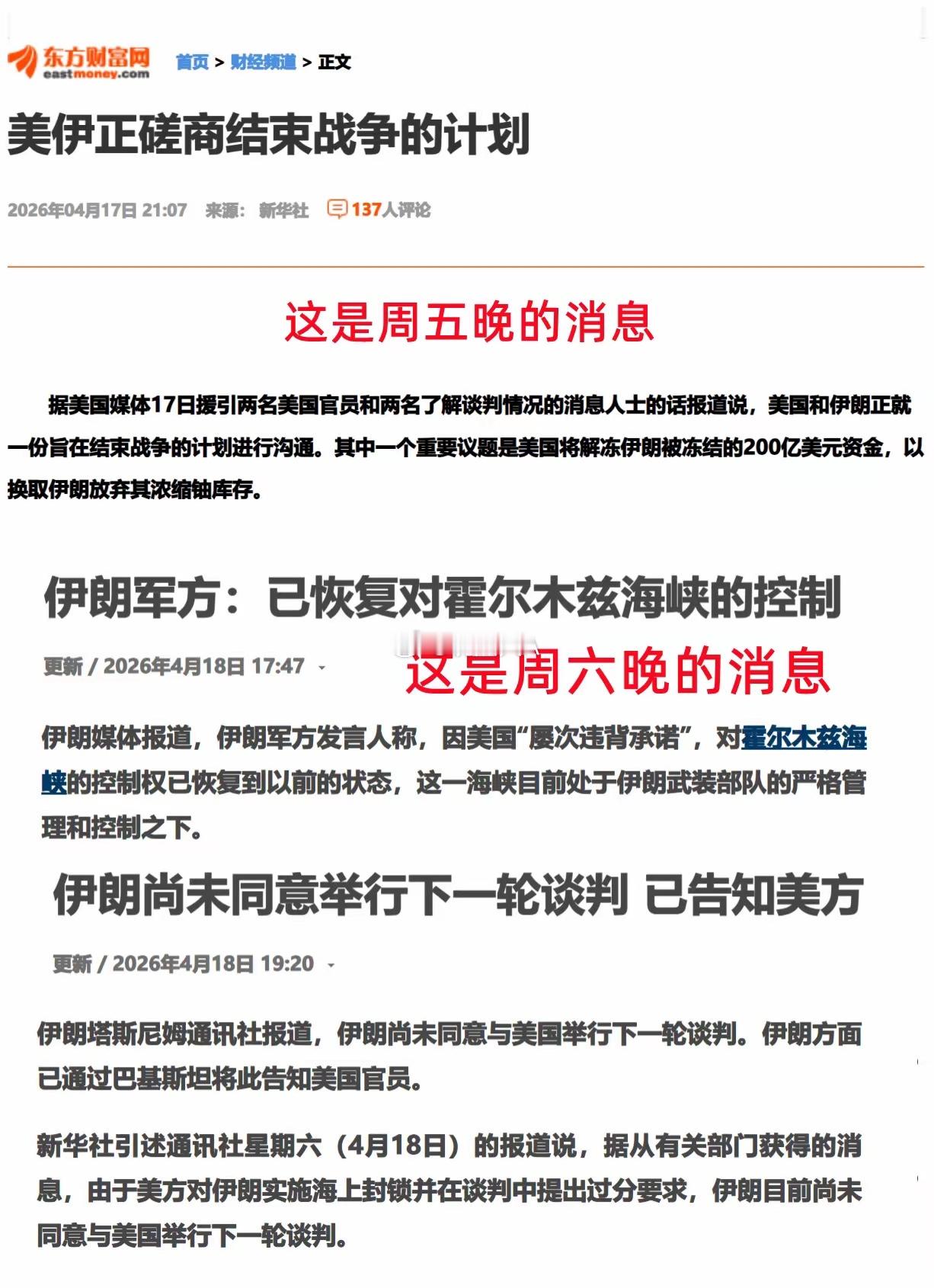 国际风险因素变化多端，下周一A股还能继续走高吗？我真有些捉摸不定了。一、今天早上