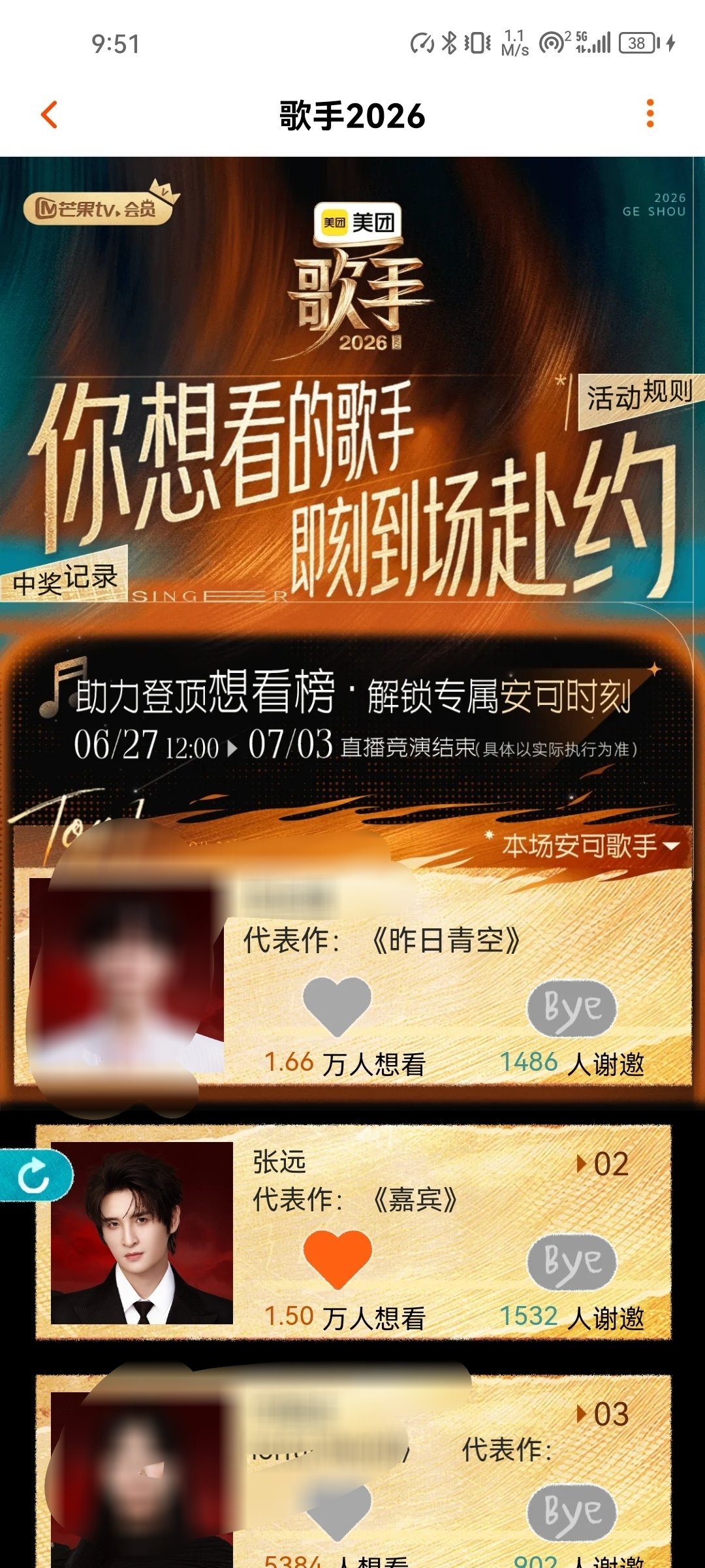 还有没有没点想看的