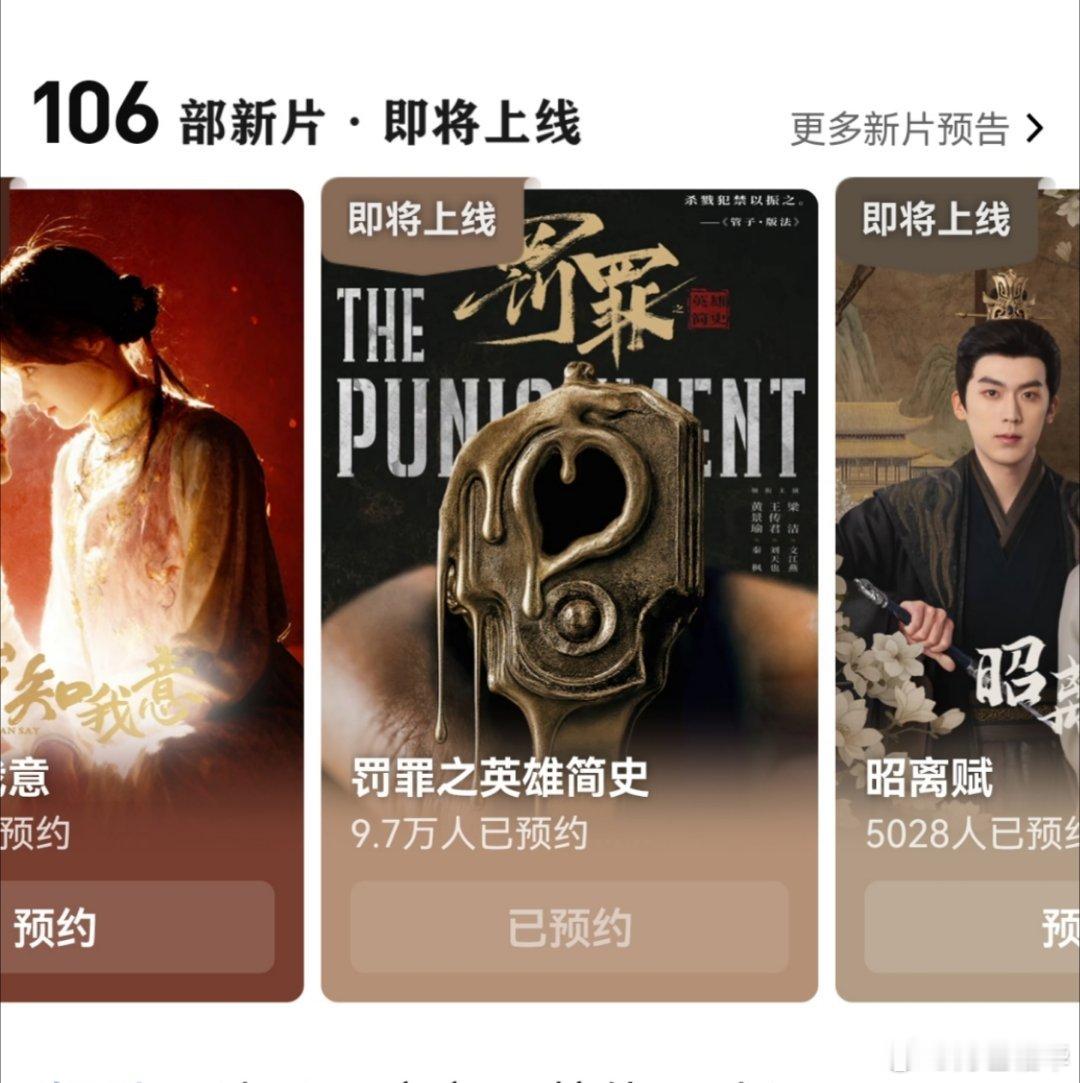 每日一看，今天第7，前面3个长剧都定档了，最晚的一个19号，秦sir快来救救黄s