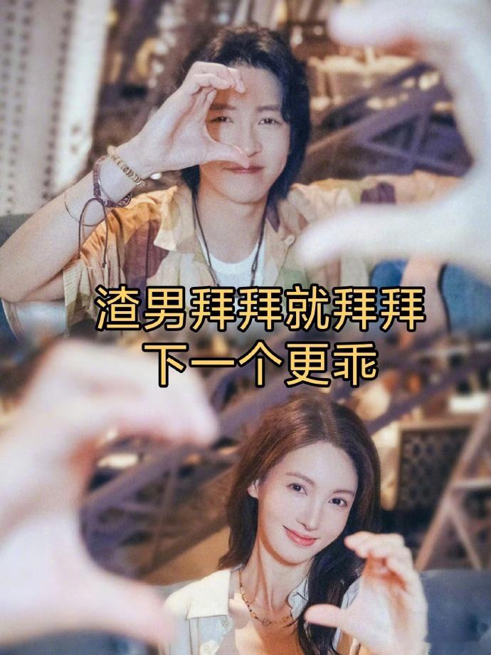 骗骗喜欢你 烂人错过 《骗骗喜欢你》的剧情很真实，林晴朗被张子骏伤害后，没有沉浸