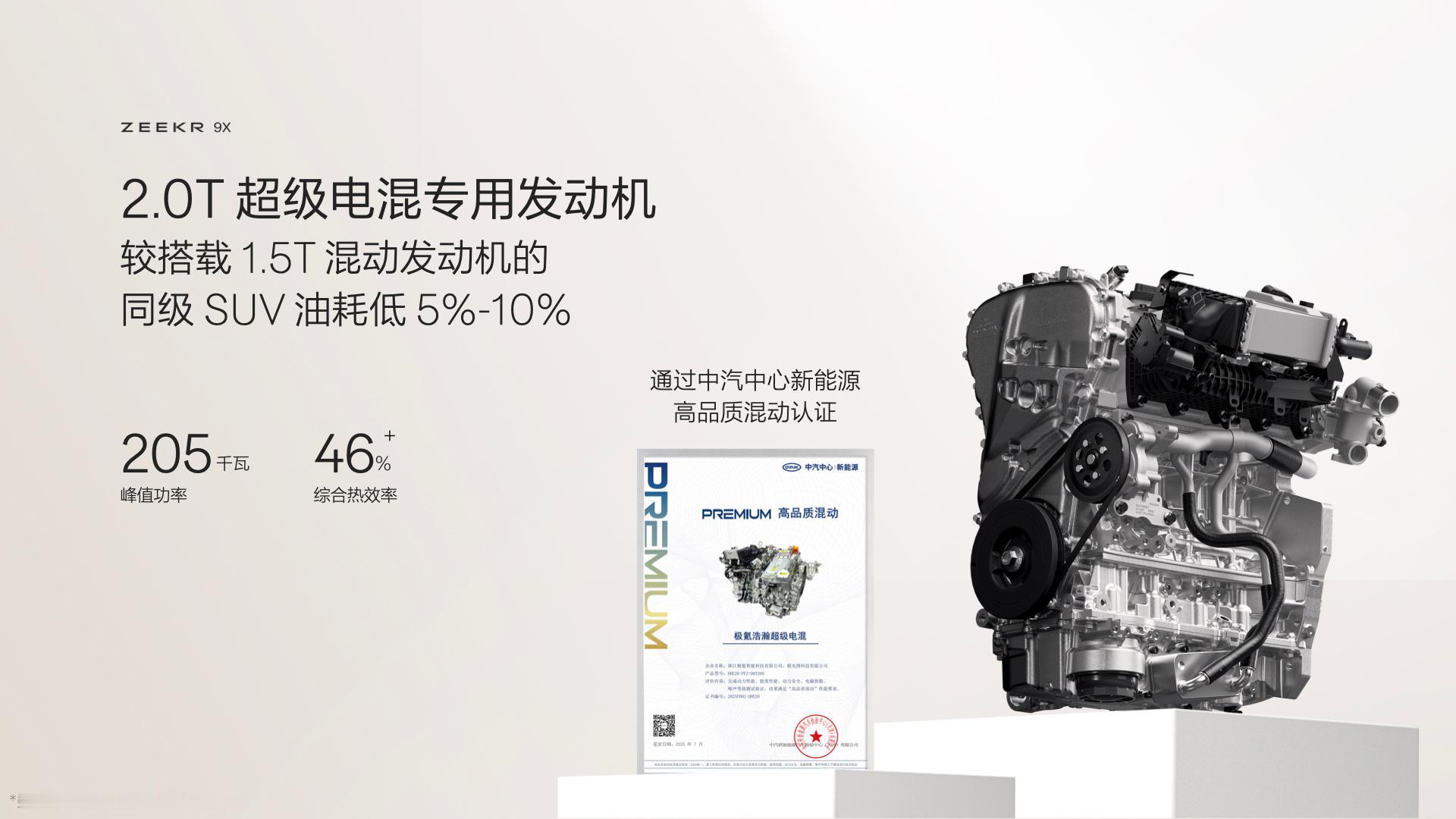 极氪正式发布全球首个基于纯电架构打造的豪华电混专属架构浩瀚-S，同时其首款车型极