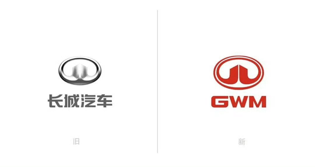 长城汽车改logo为GWM 长城换了新logo，颜色变了，中文变成英文，然后整体