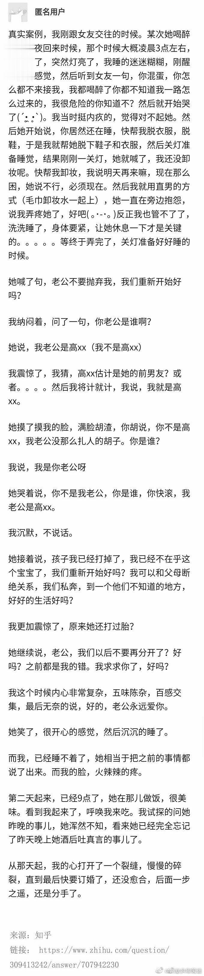 酒后会吐真言吗？ ​​​