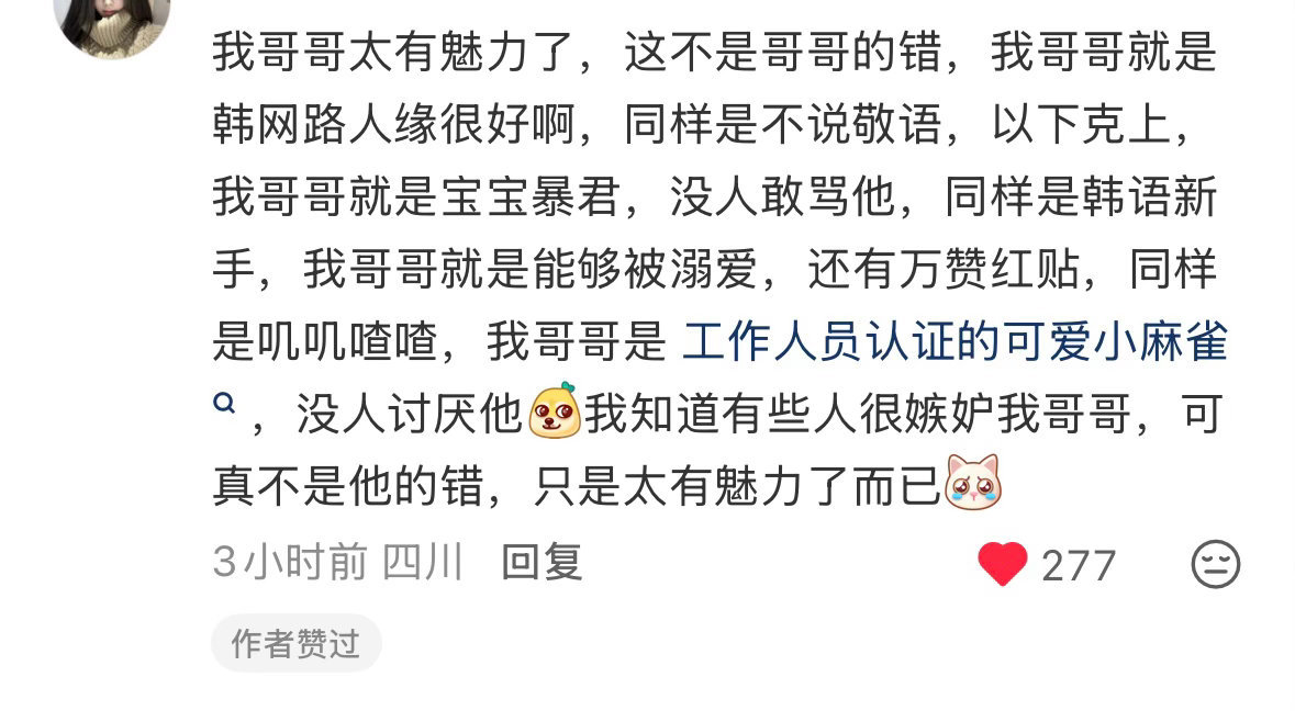 周安信爱吃海底捞然后…