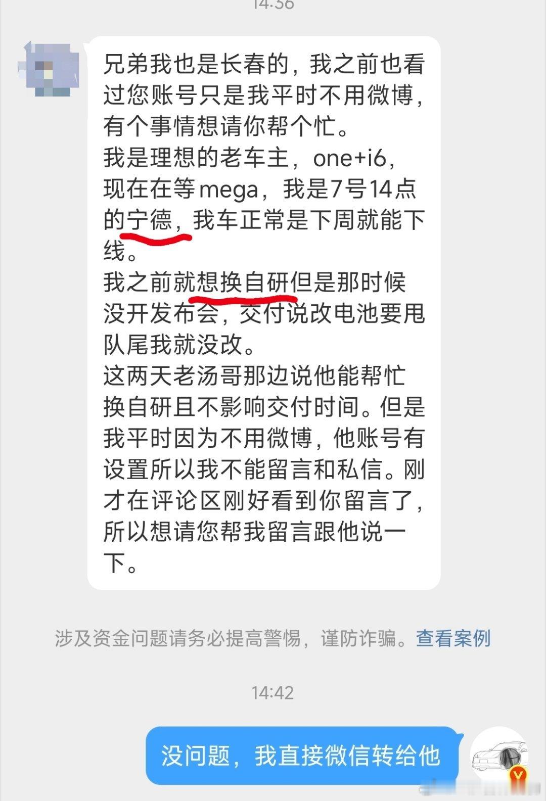 一个理想新Mega要把宁德时代电池换成理想自研的连山电池大概率是被【电池不自燃，