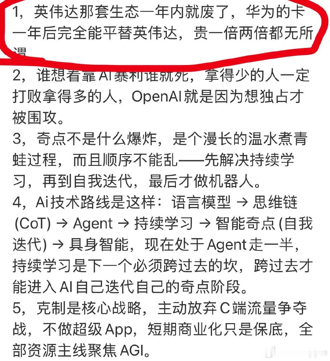 梁文锋称中美AI差距在算力梁文锋一针见血地指出了中美AI差距的本质在资源而非人才