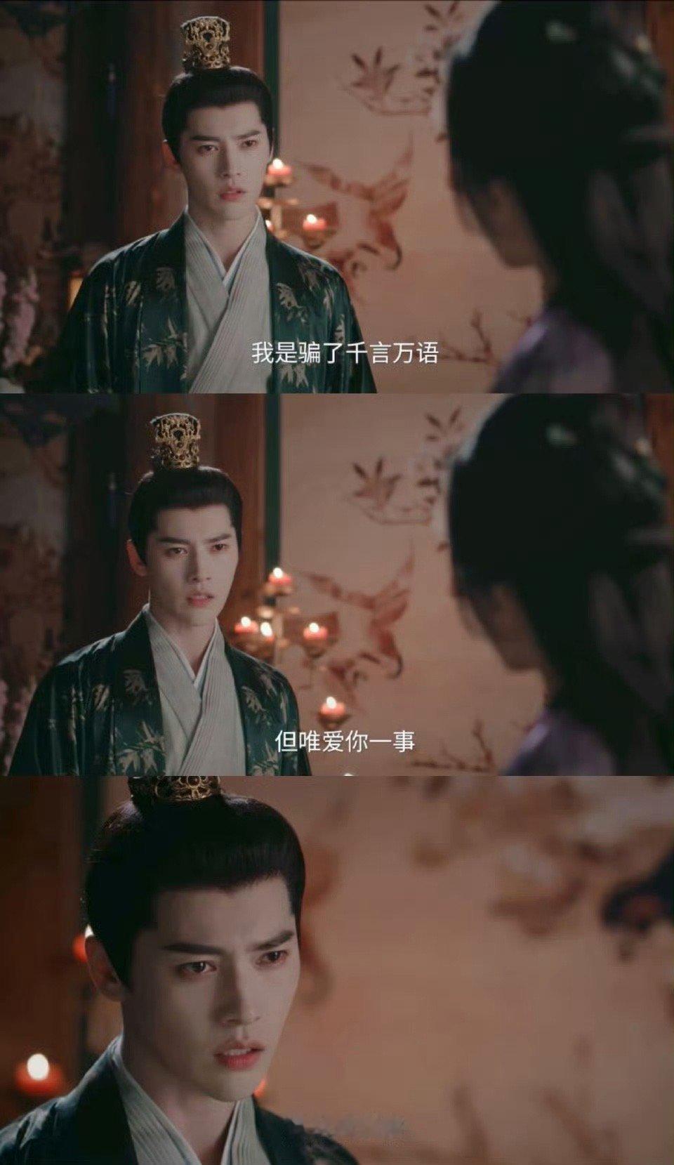 《山河枕》这段台词绝了，“千言万语是骗，唯爱你是真”。陈乔恩梁雪峰把对立情侣的拉