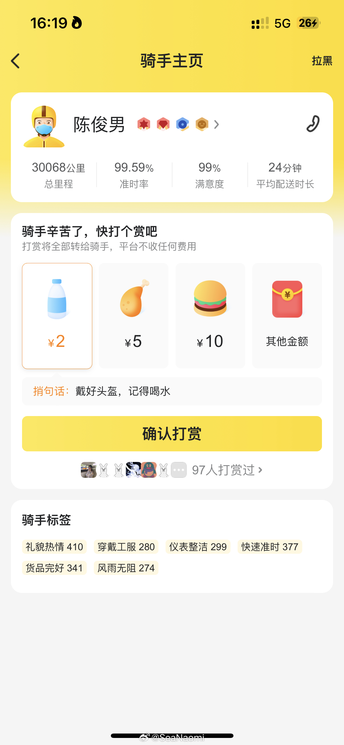 态度决定一切 ​​​