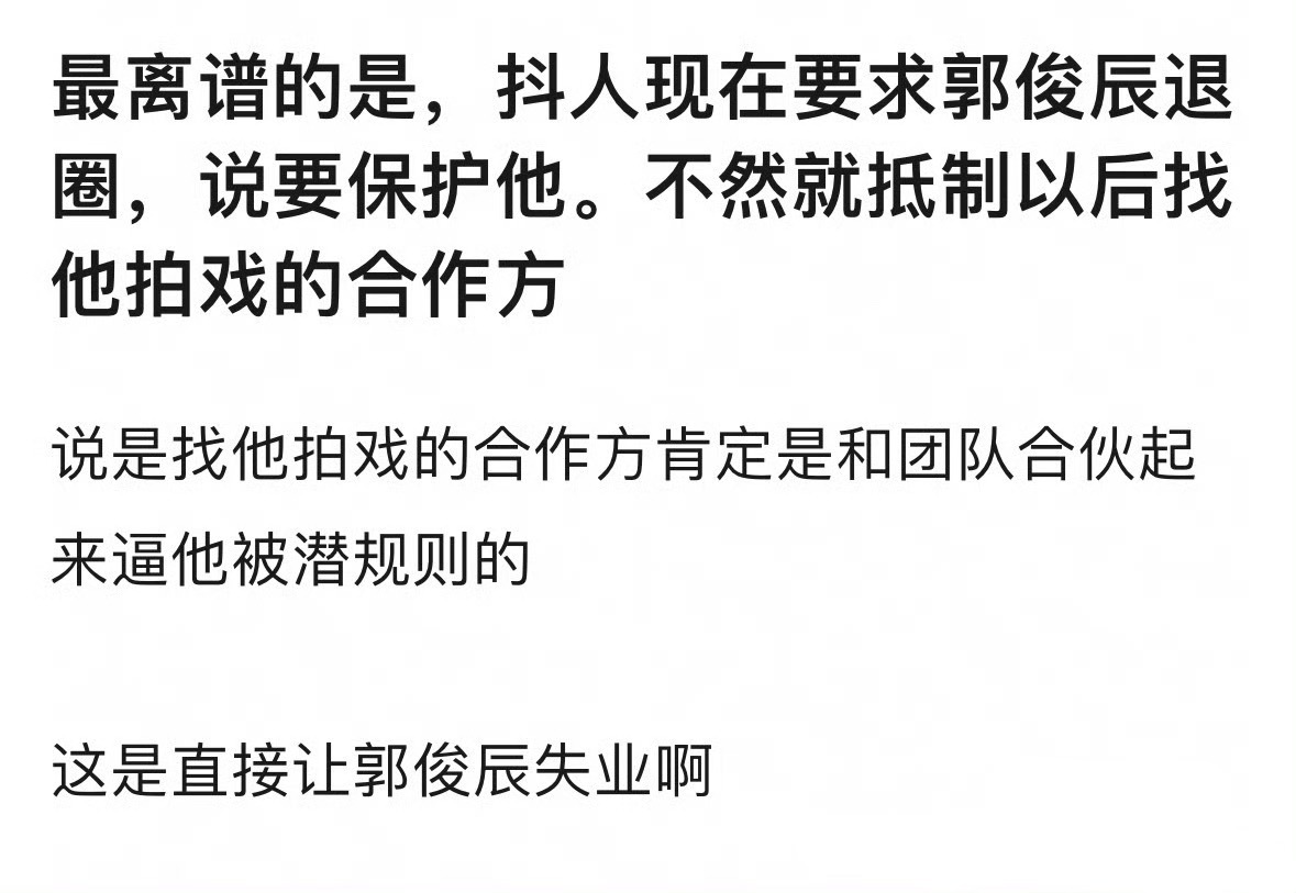 抖人咋还不消停 ​​​