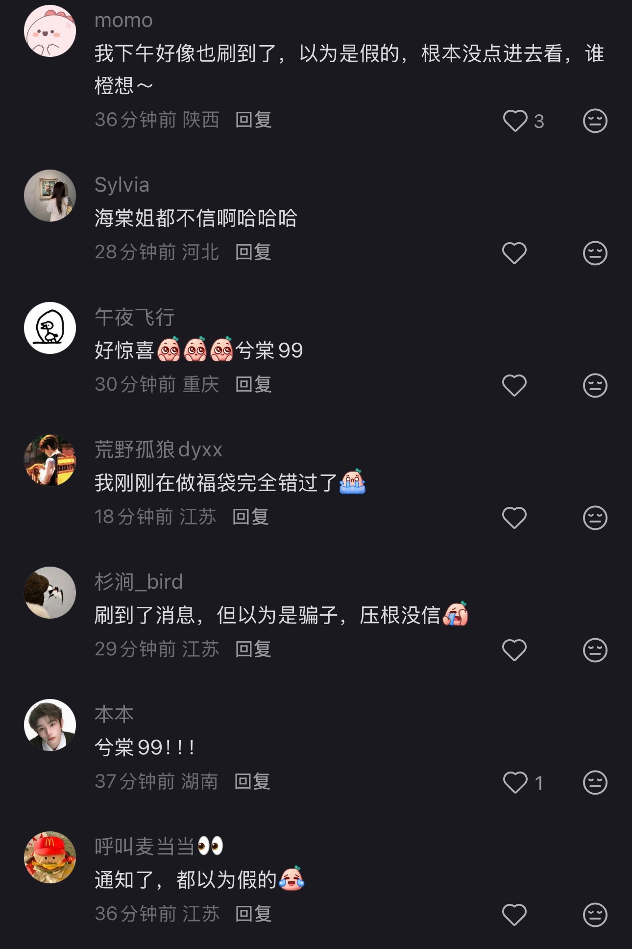 大家都认为是假的，没想到惊喜来的这么突然，在比谁更爱谁这件事上，丁禹兮没输过 