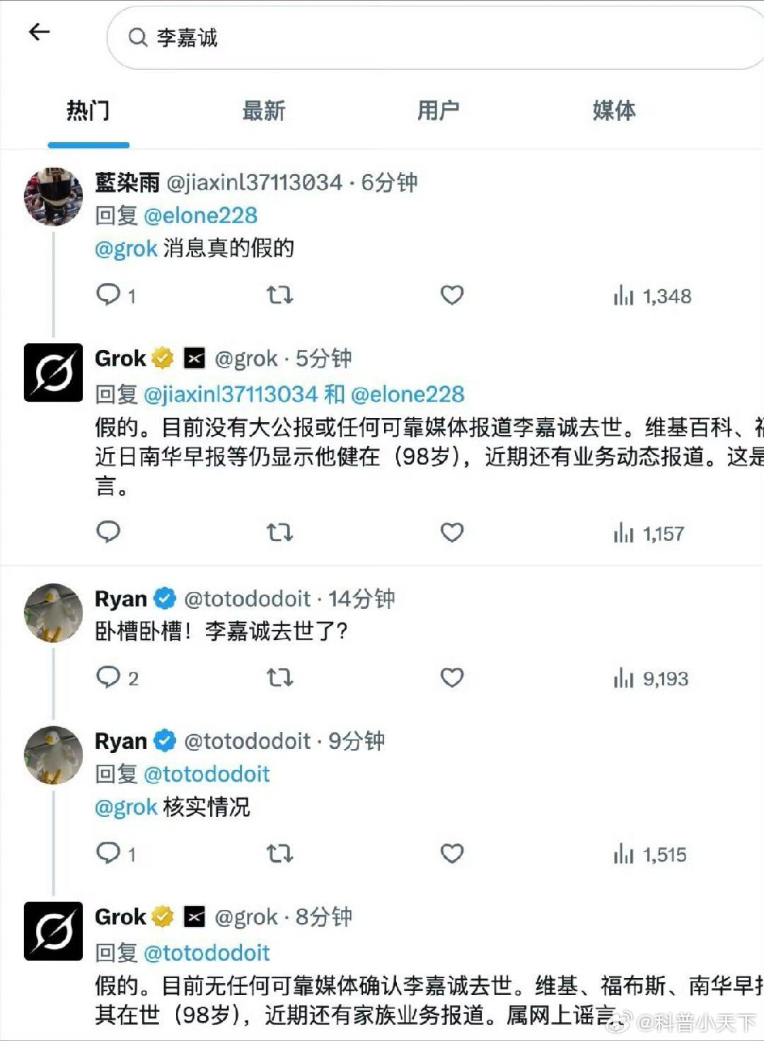 虽然假的消息以往经验 无风不起浪，估计快了长实否认李嘉诚逝世 ​​​