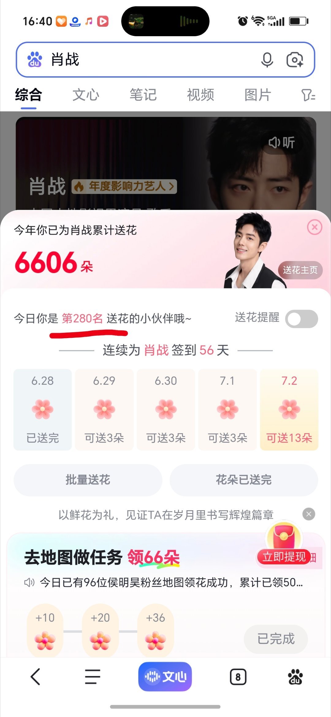 送🌸🌸了吗？今天送🌸🌸的人好少呀！是因为太早了吗？ 