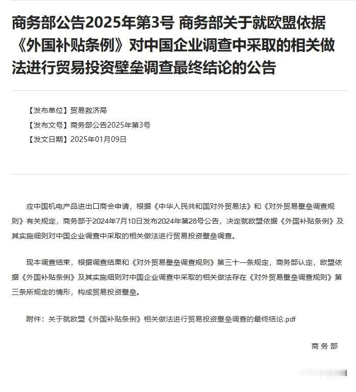 法国总理人还没到，中方先给一个下马威，这次整个欧洲都懵了

马克龙前一天刚宣布新