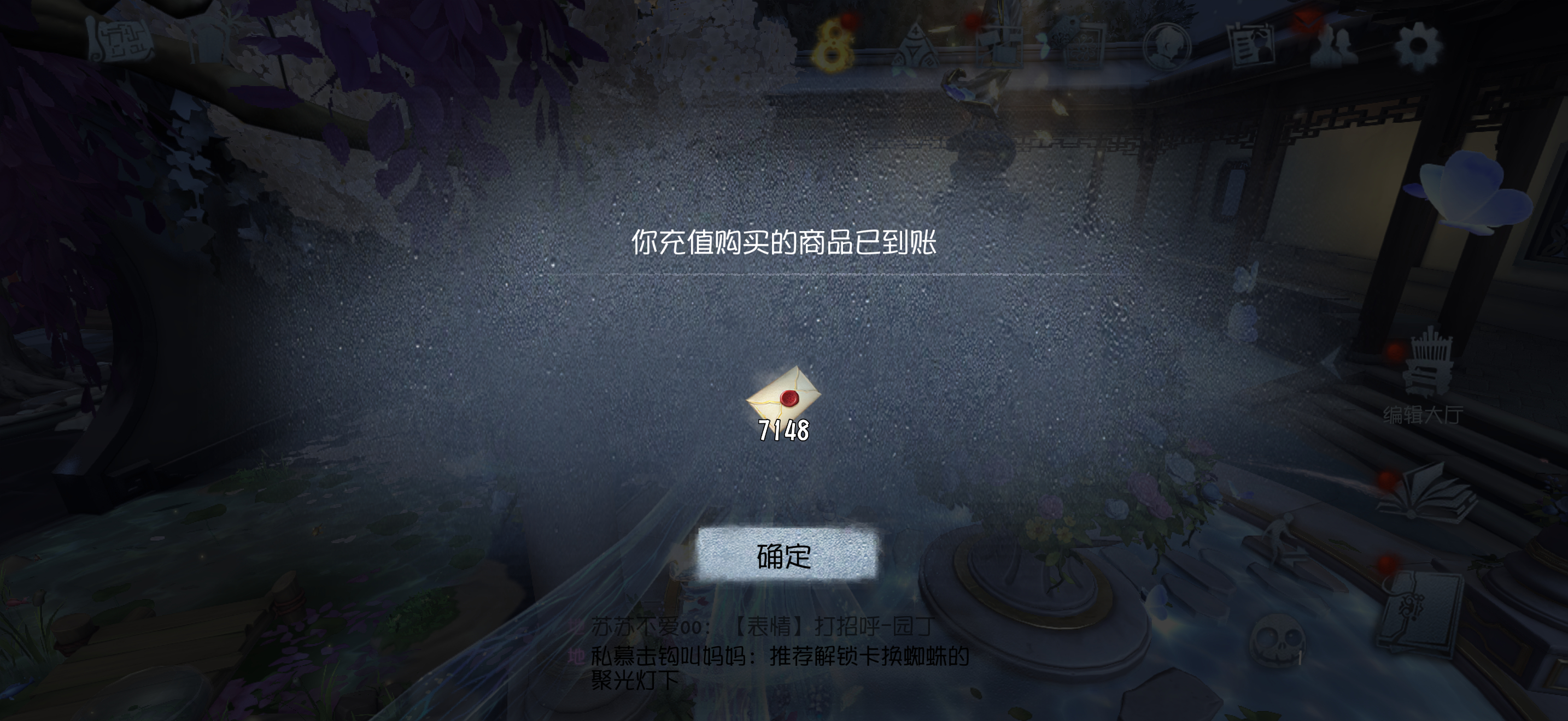 唯一真爱