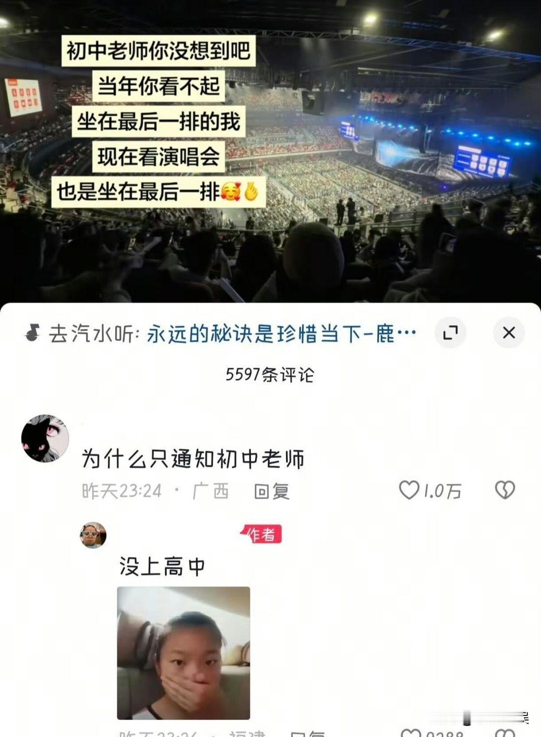 为什么只通知初中老师呢？
因为没上高中！