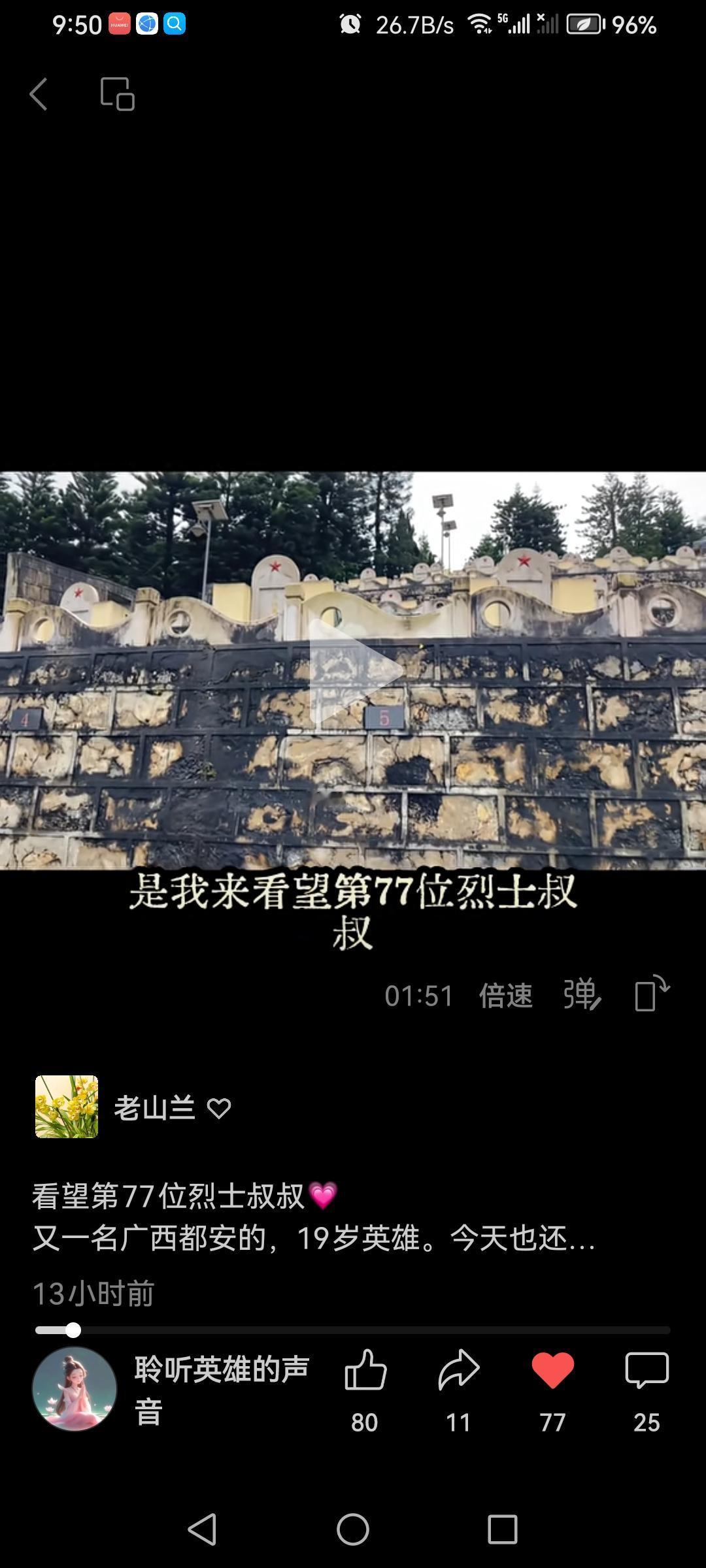 跟随“聆听英雄的声音”——陈果“聆听”
今天是2025年11月18日，星期二。陈