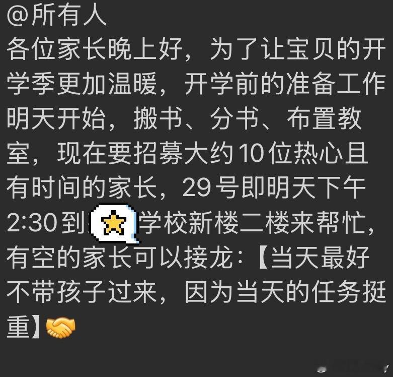 今天晚上小学分班结果出来啦，阿童和她的幼儿园同学没有分到一个班[皱眉]新班级群的