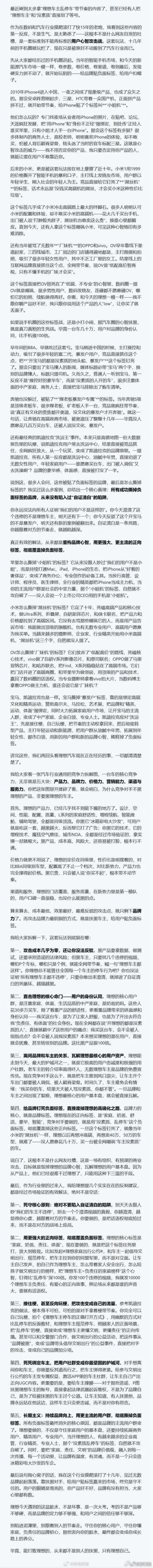 这个可说的太对了，当年的“厂妹OV”“屌丝米”“小姐iPhone”持续了很多年才