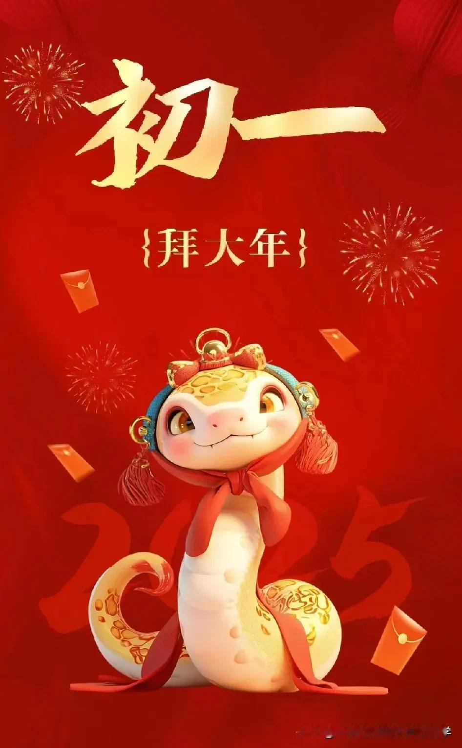 Well wishing 新年祝福

辞暮尔尔，烟火年年，祝你，祝我，祝我们，脚