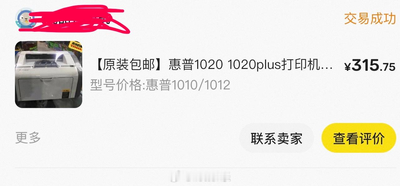 多名家长反映深夜紧急打印作业家里有中小学生，还是备一个打印机吧！其实没想象中贵，