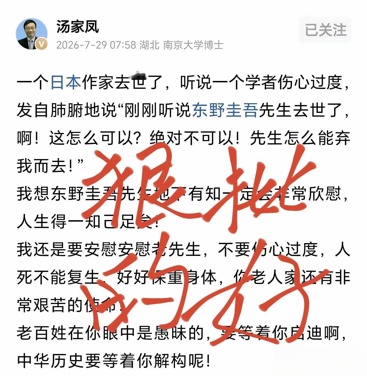 批地太好了！
这样的人，应该深刻反省，为什么自己不得人心呢？
学了一辈子文学，却