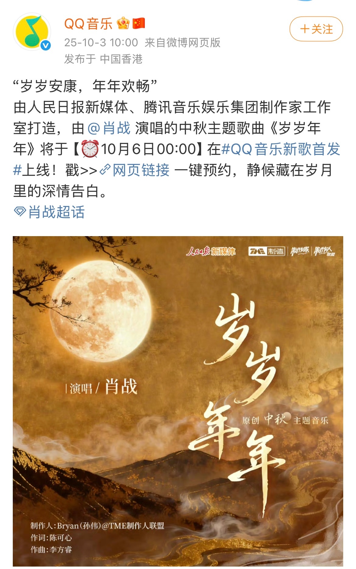 真好啊，特别好，看，图上有两轮月亮，天上的月和人间的月 ​​​