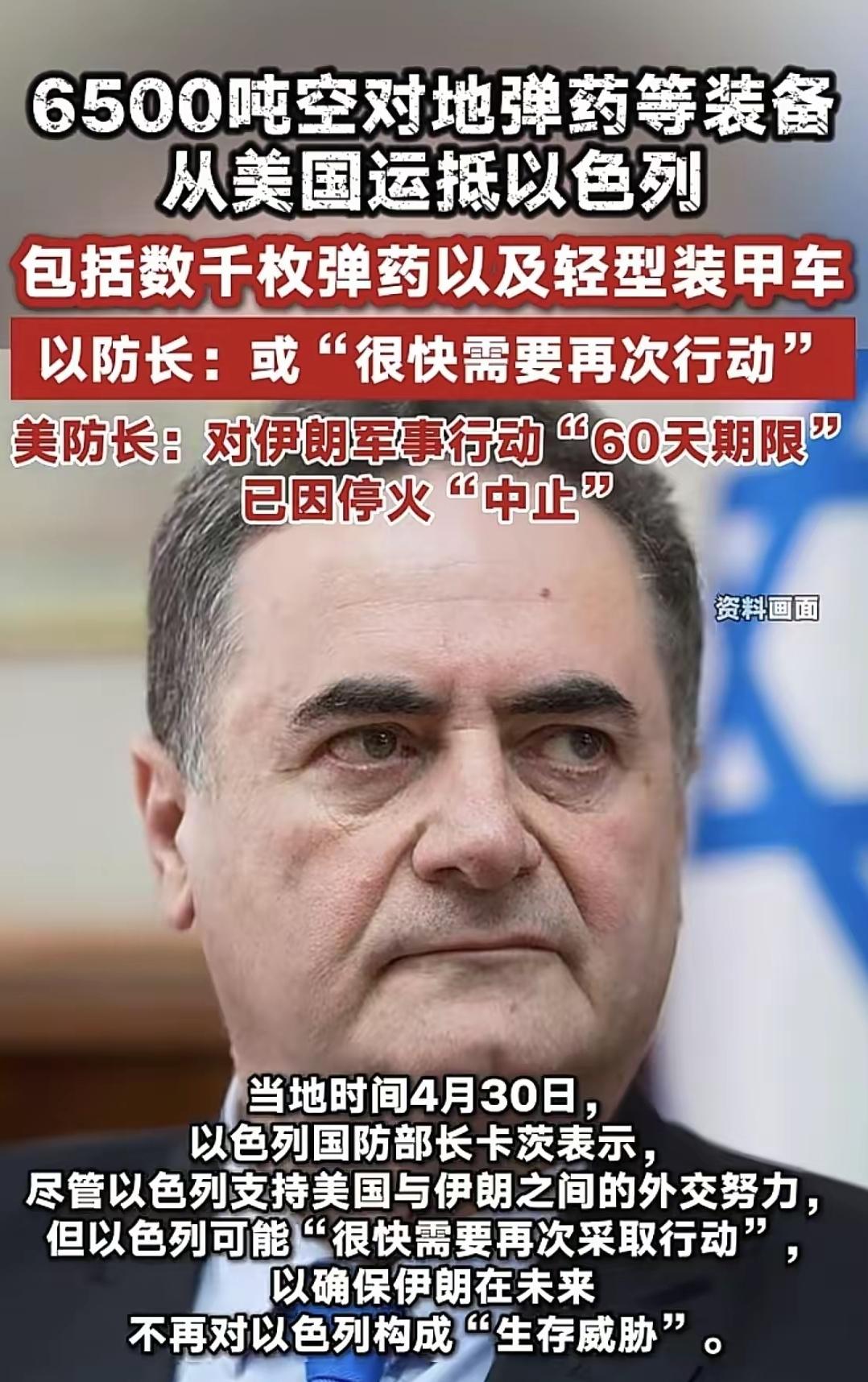 以色列是真正军事强国，也是战斗民族，只要还未完成战略目标，战争没有最终停歇，它就