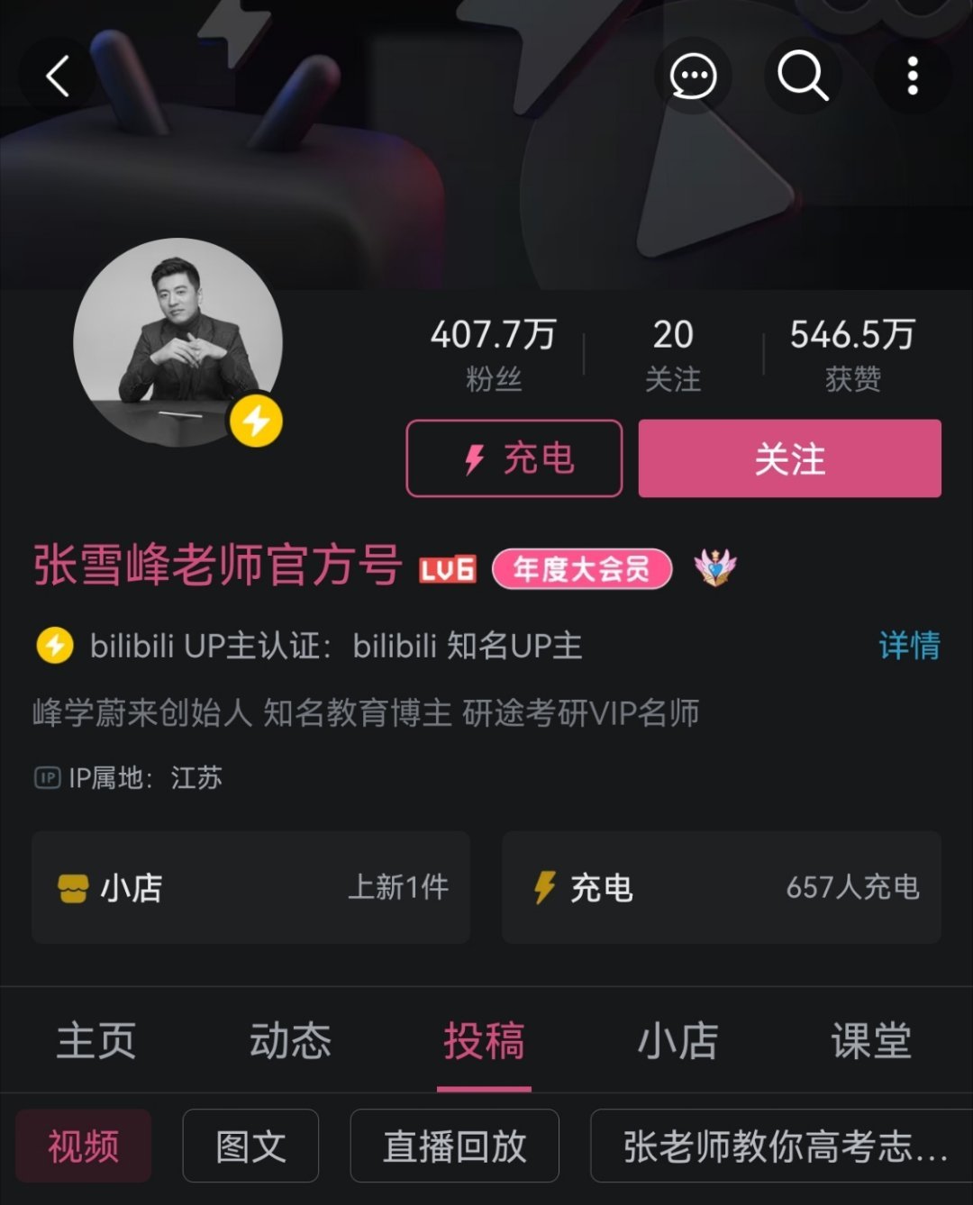 张雪峰的账号已经全部变灰……还是那句话，锻炼不是健康的前提，休息好才是。 