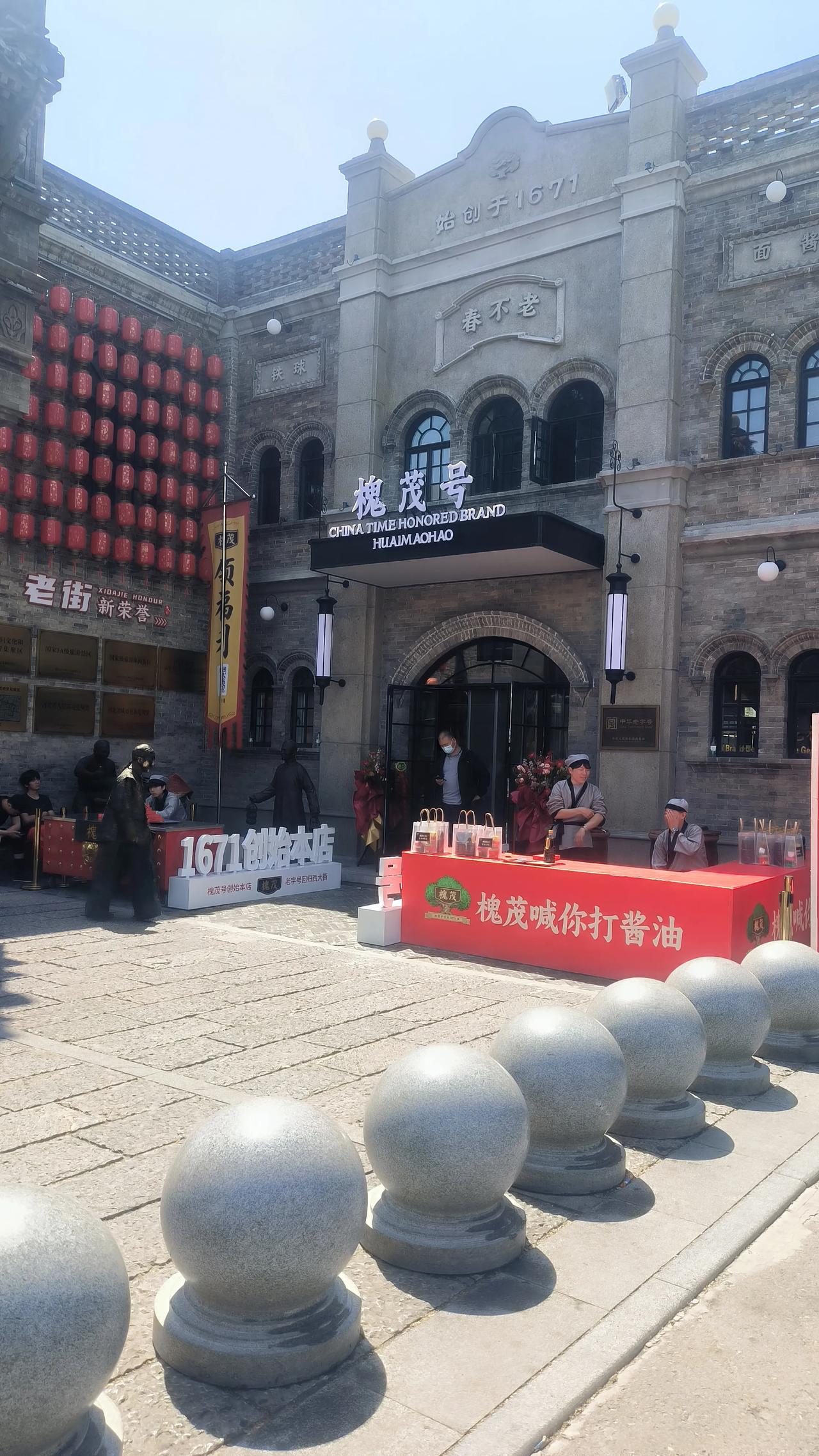 好好的保定老字号！槐茂酱菜为啥只剩一股咸味儿？
 
不少老保定人都有同感：从前的